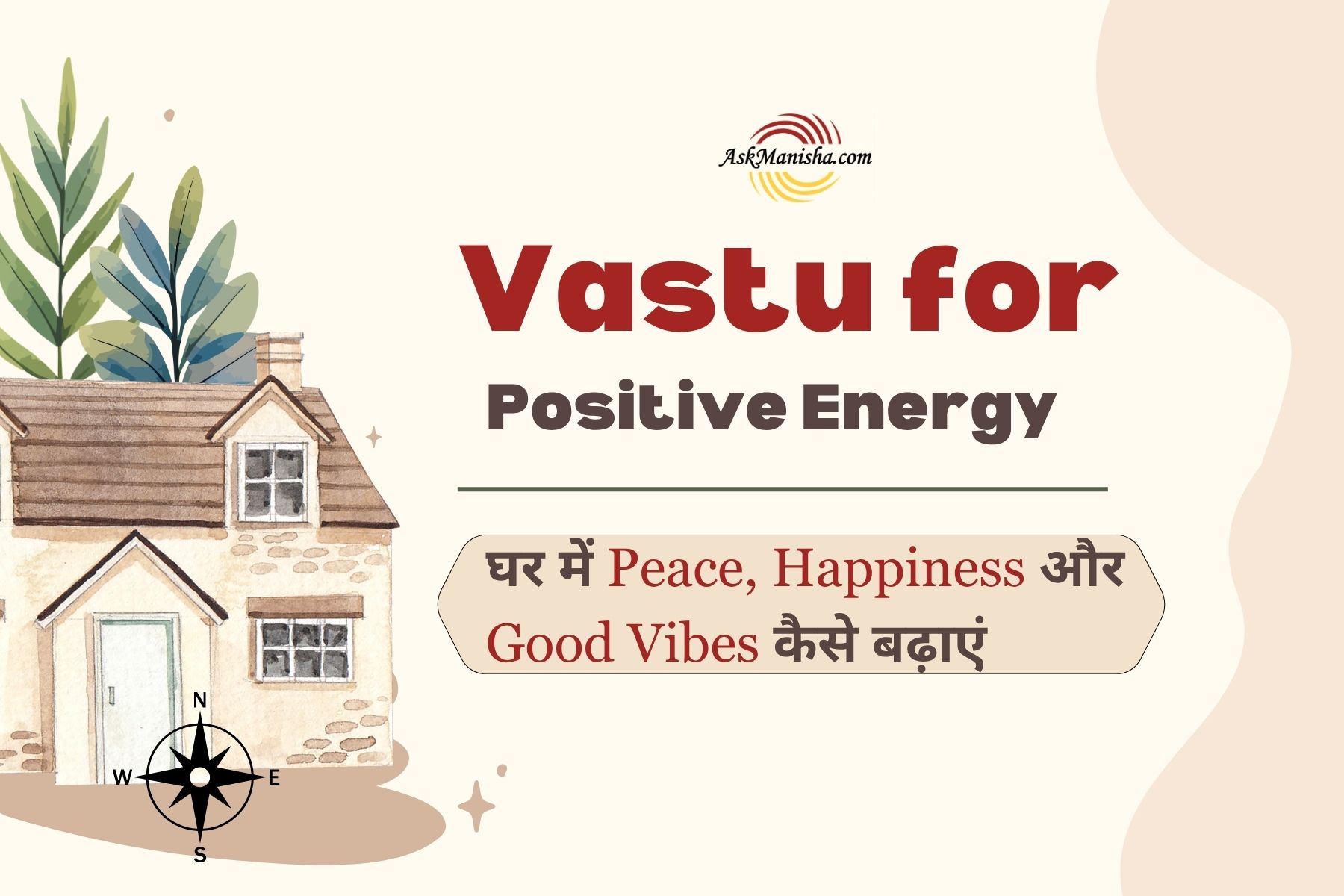 Vastu for Positive Energy: घर में Peace, Happiness और Good Vibes कैसे बढ़ाए