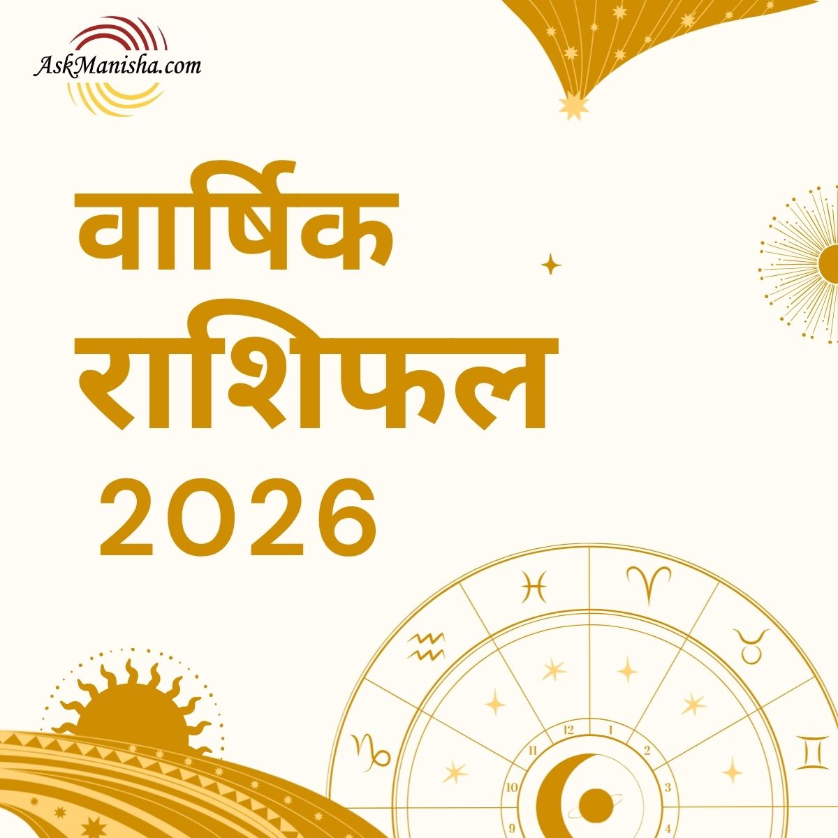 Yearly Horoscope 2026 In Hindi  : Ask Manisha